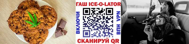 Купить  Зарайск  Печенье с ТГК конопля 