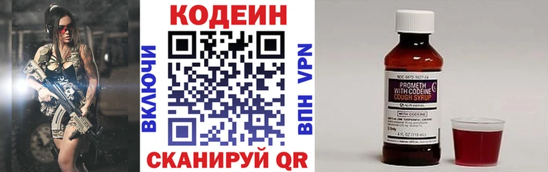 Кодеиновый сироп Lean Purple Drank  Купить закладки  Зарайск 