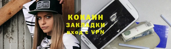 кокаин Зеленокумск