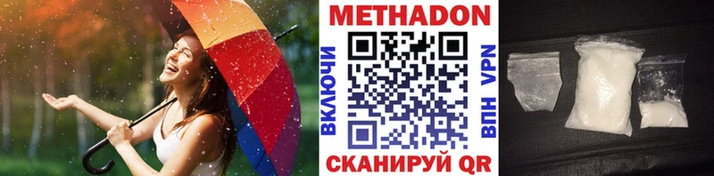 Метадон мёд  Купить  Зарайск 