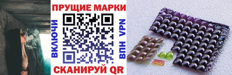 Марки 25I-NBOMe 1500мкг  Купить где  Зарайск 